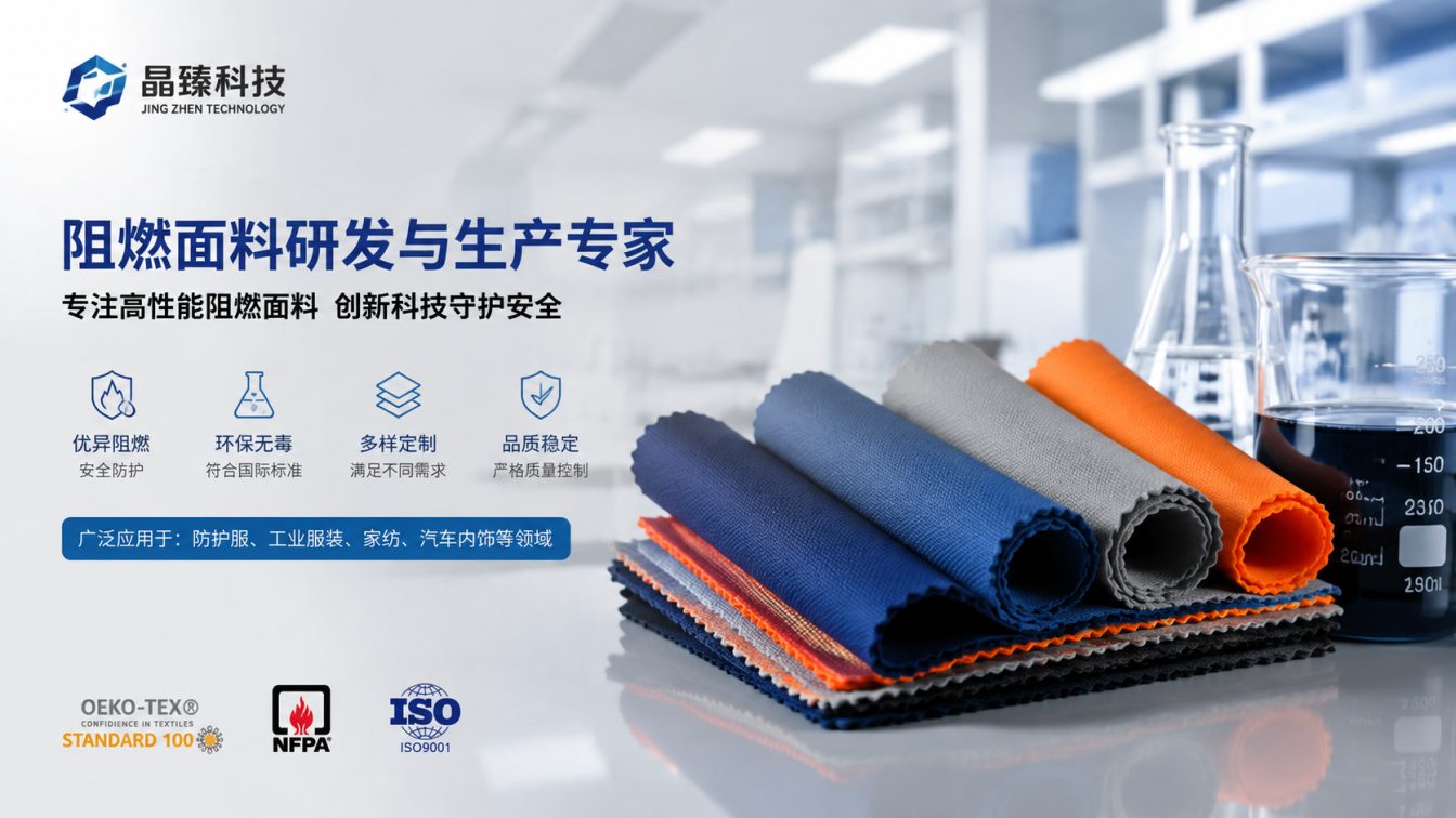 百色为高温火场提供阻燃方案